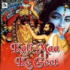 Kali maa ke geet